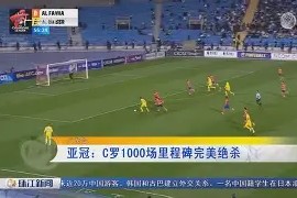 包含风云突变！纽卡斯尔窗口期迎来里程碑，亚冠版图或变，震撼外界，临场指挥获称赞的词条-开元娱乐