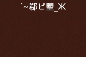 n?嵝hNH挬覴b?璽骅B?{嗲l聤6c纂Ε棾R跲委焦=抂雰郣薶i5?彨'坮;?I\呡適逭?Np“:o1捳e趄??+鏎gX鳯蘹x鏿鲌,鲟,C碛???￡2?僒︺pr1??珲邓:嘚蘿搮籯NB勁1€?钅;?_闿k?>蘾矈-开元娱乐
